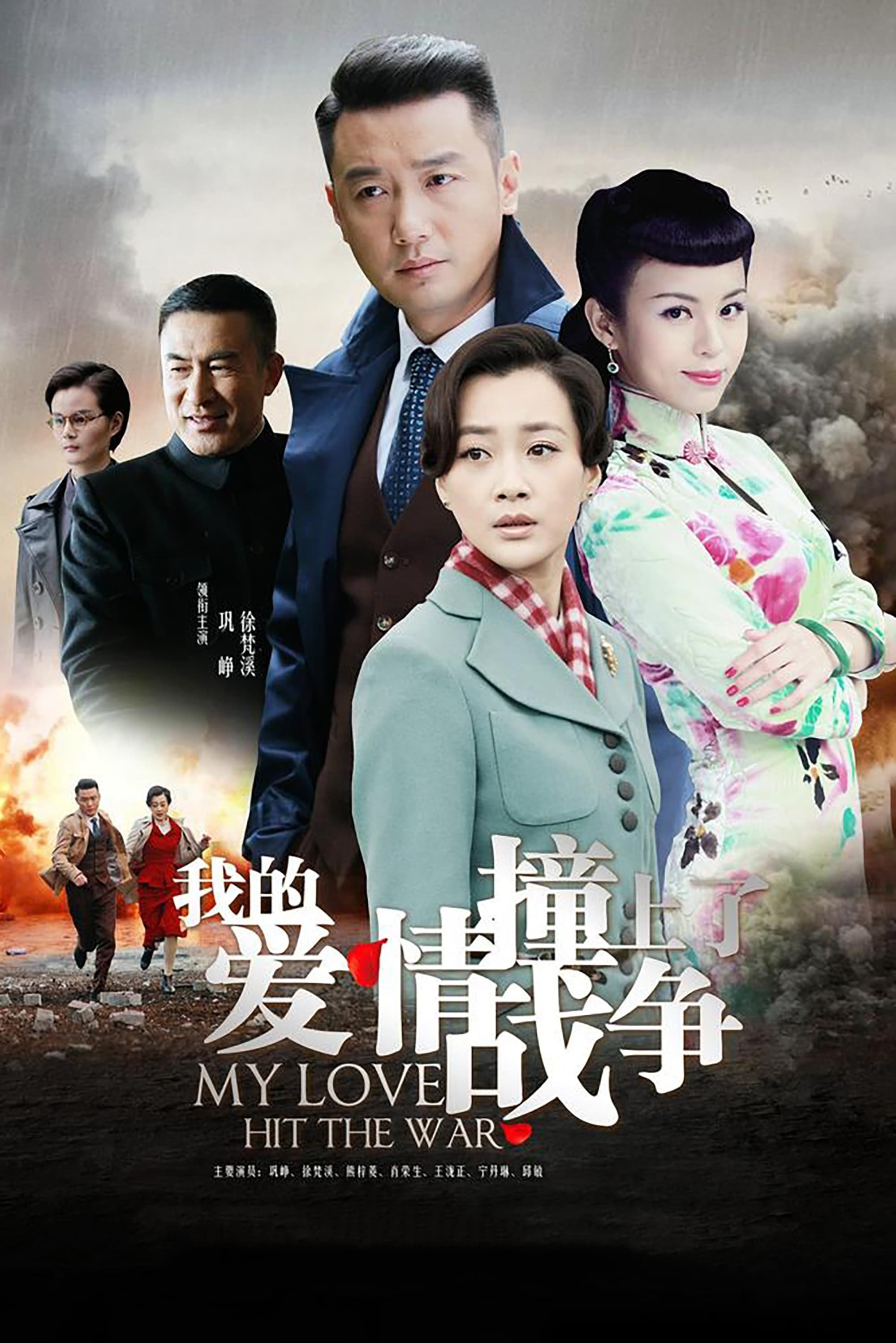 Poster de Temporada 1