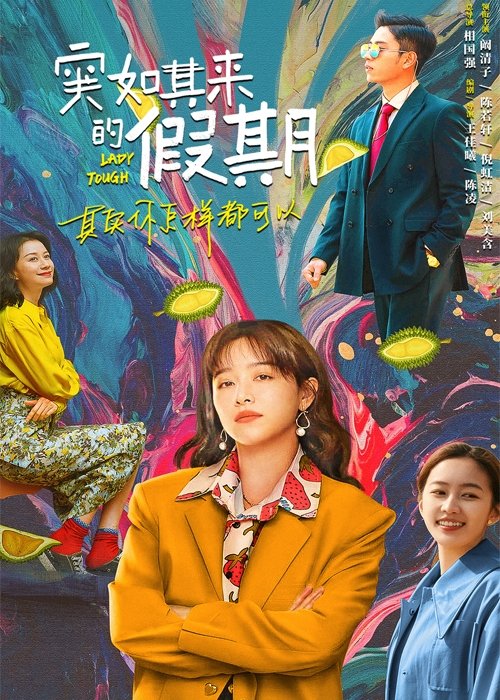 Poster de Temporada 1