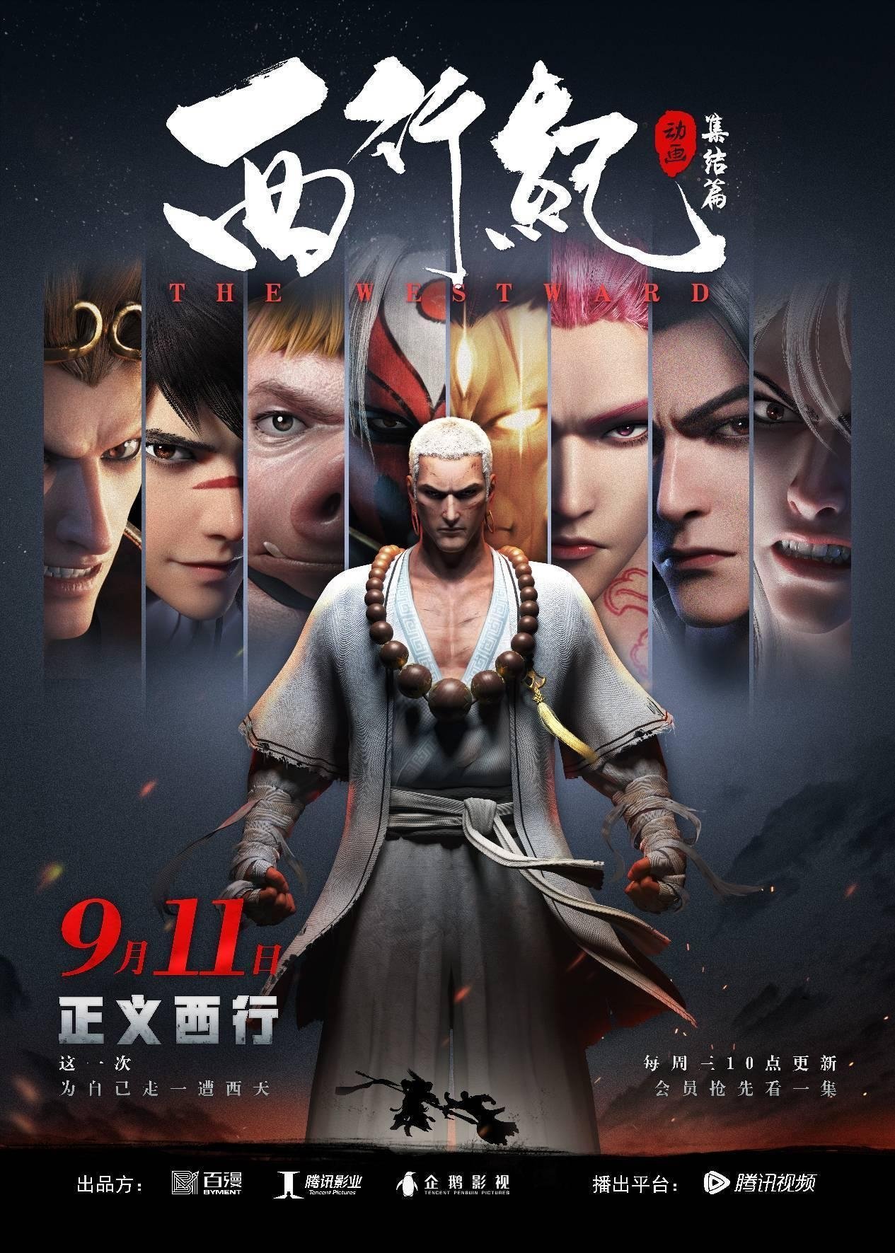 Poster de Temporada 2