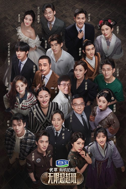 Poster de Temporada 1