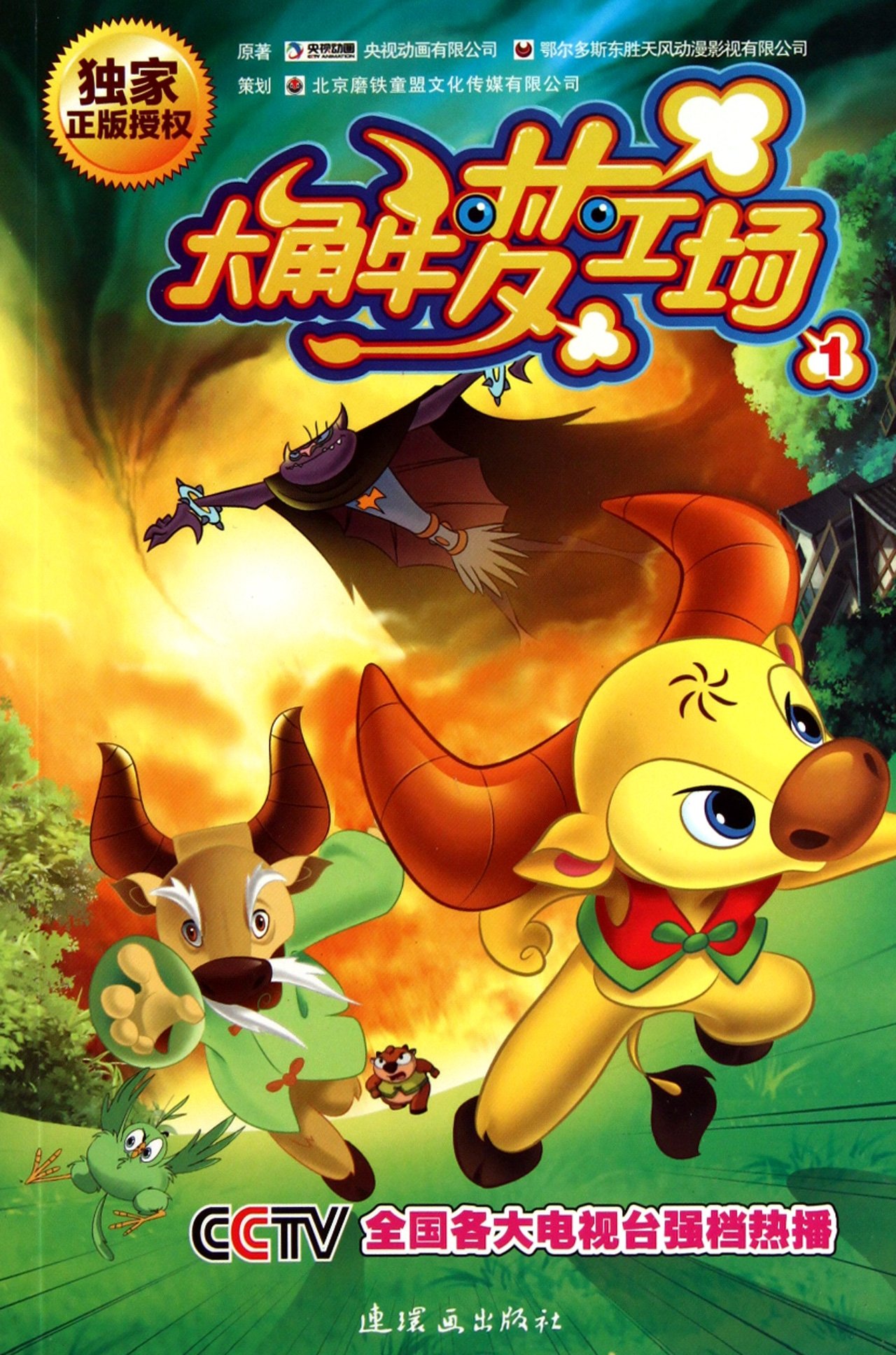 Poster de Temporada 1