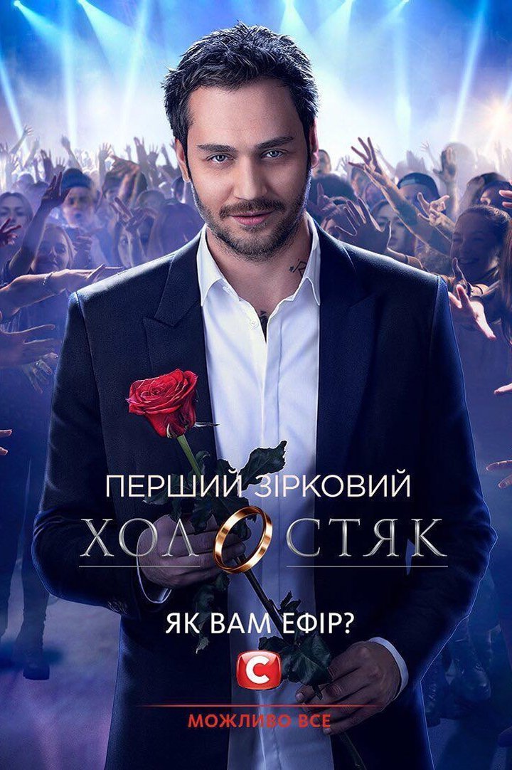 Poster de Temporada 8