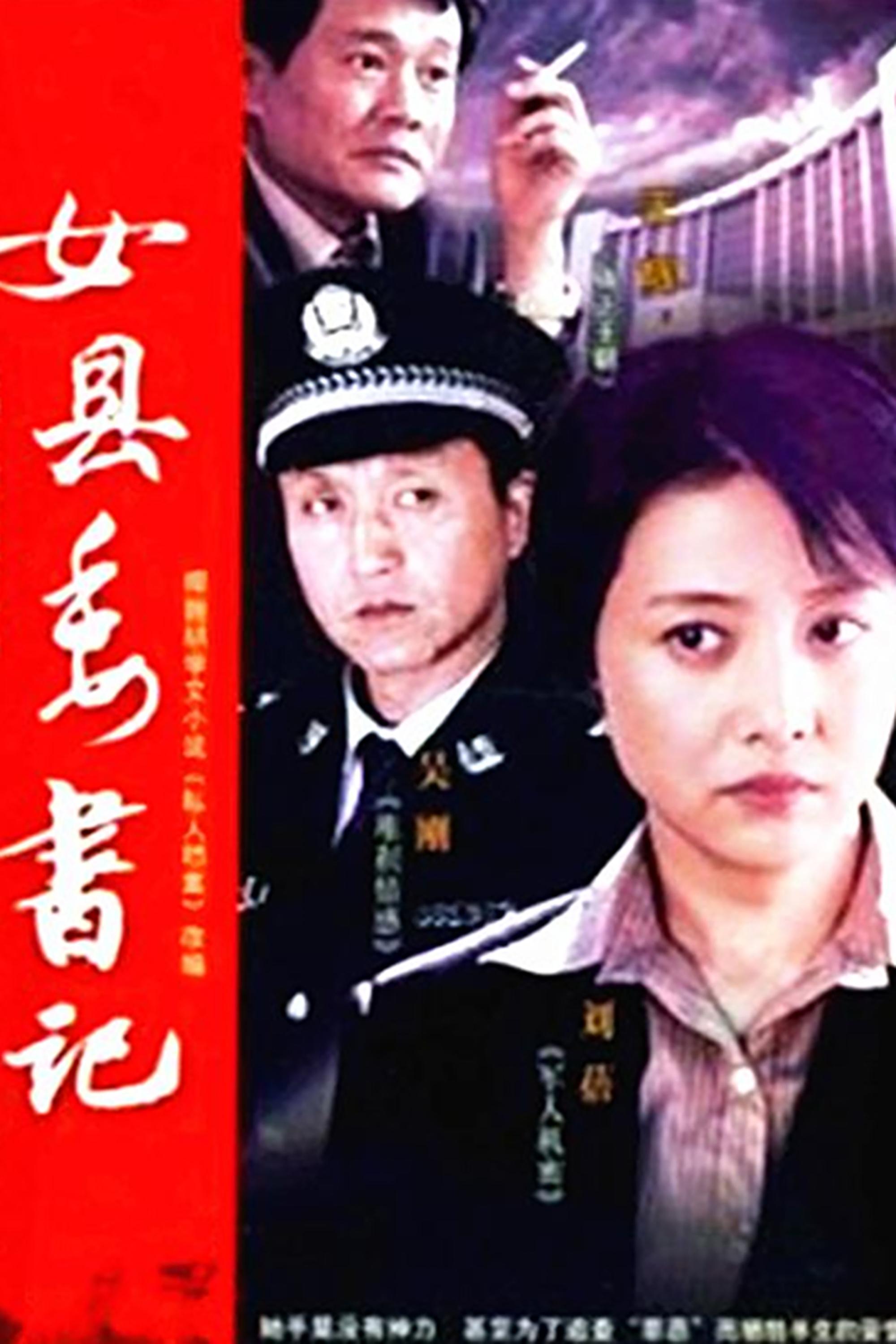 Poster de 左伟和杜叶的婚姻生活