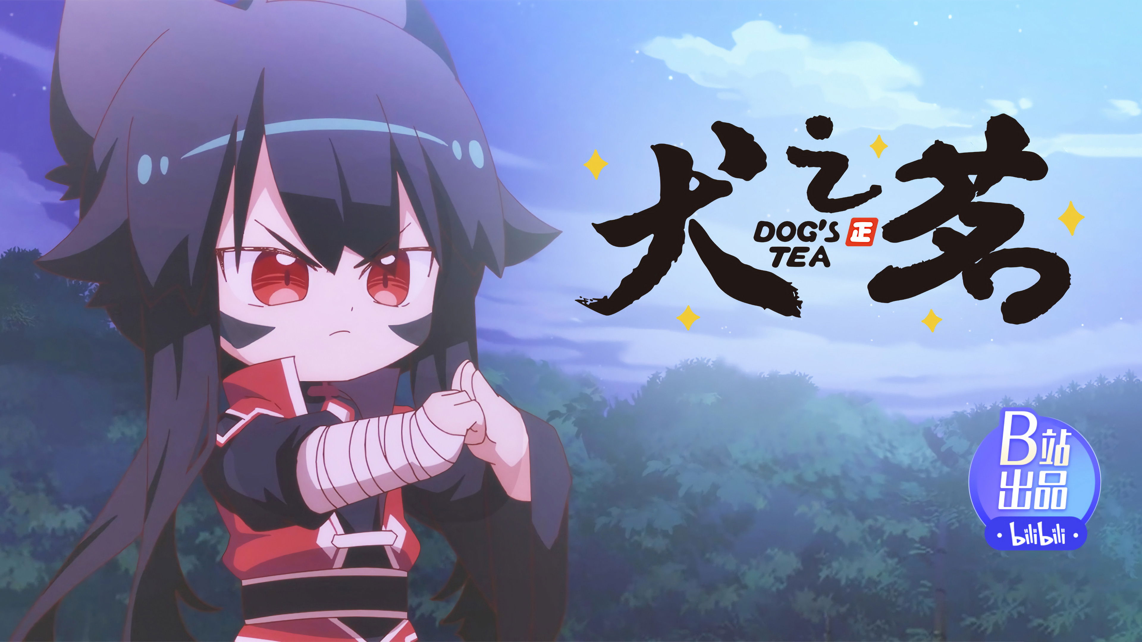 Dog's Tea Episode 5: Three sleigh brothers