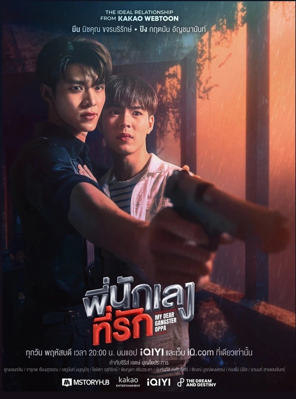 Poster de Temporada 1