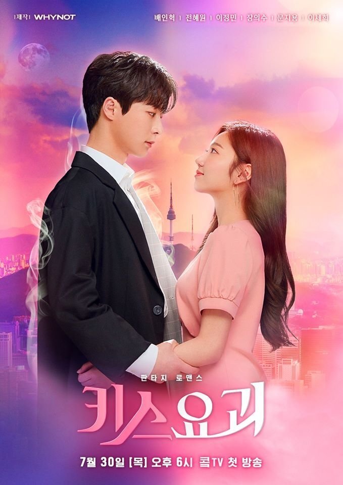 Poster de O Beijo do Duende