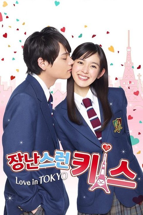 Poster de Temporada 1