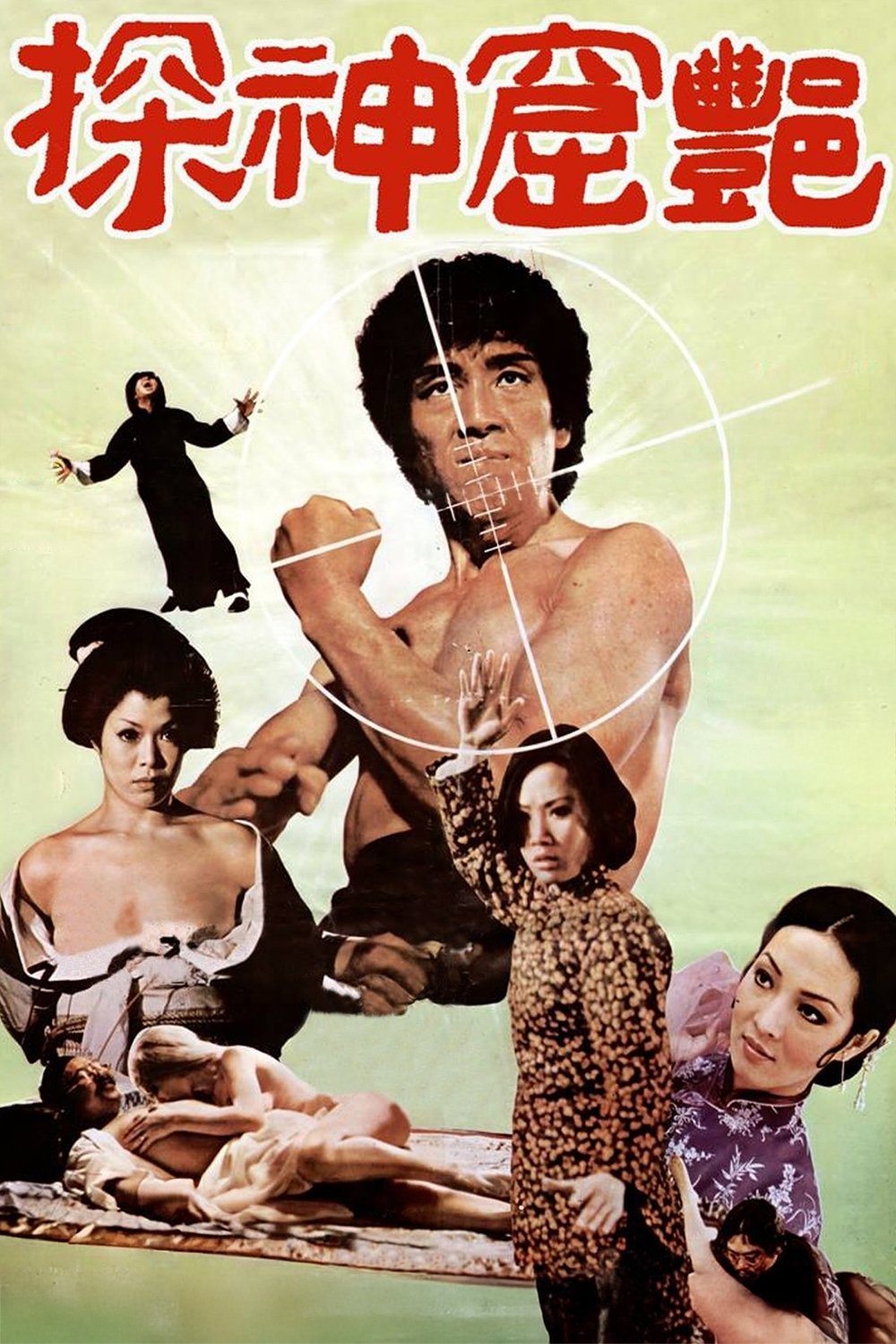 Poster de Yan ku shen tan