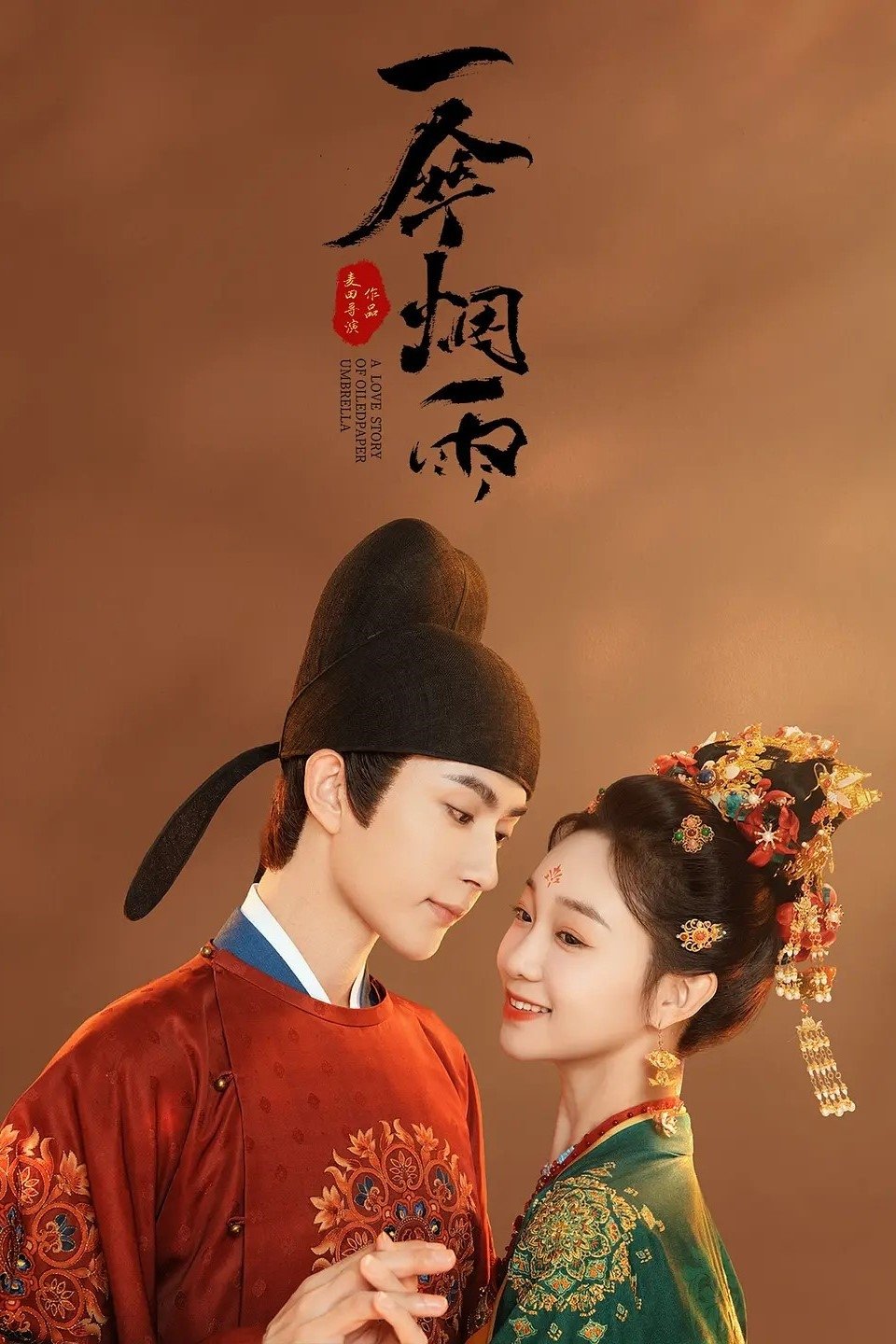 Poster de Temporada 1