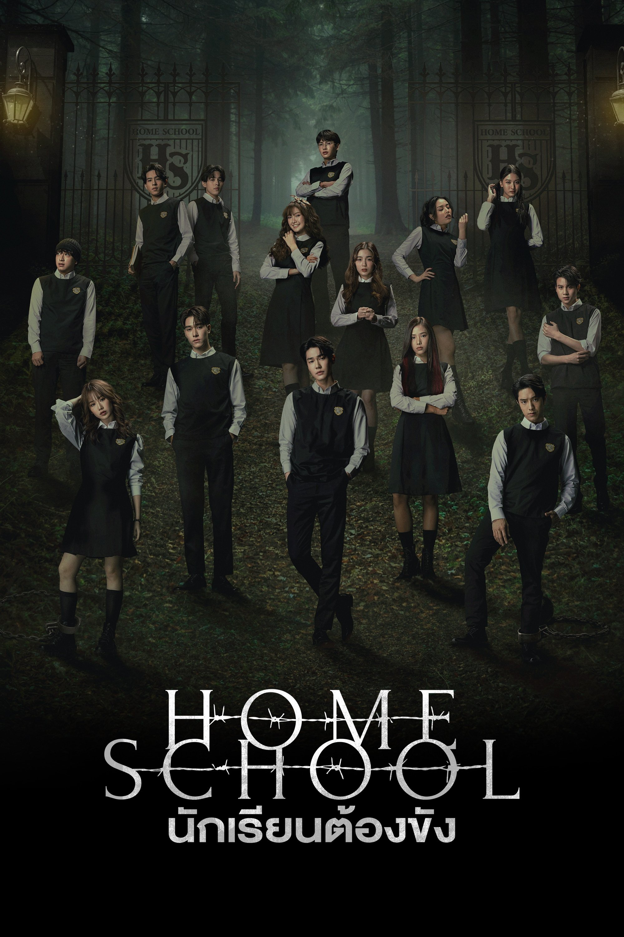 Poster de นักเรียนต้องขัง