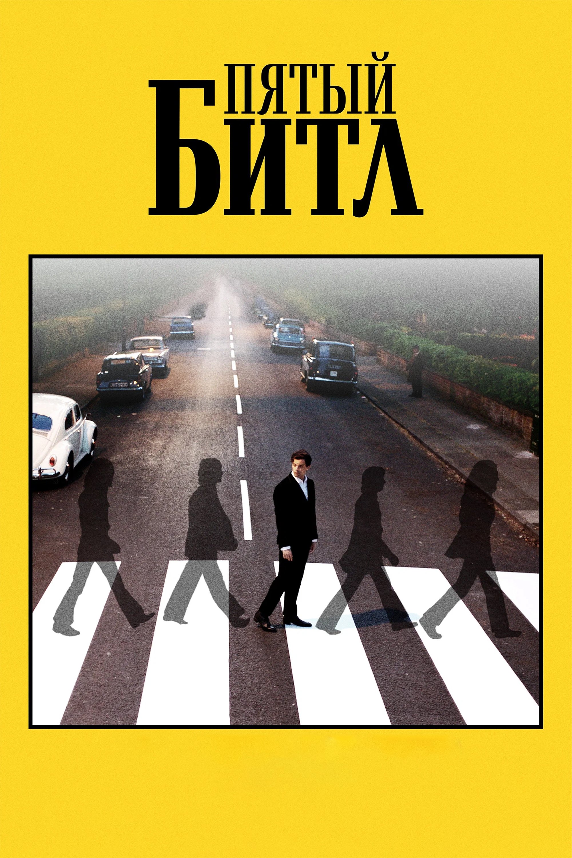 Poster de Midas Man