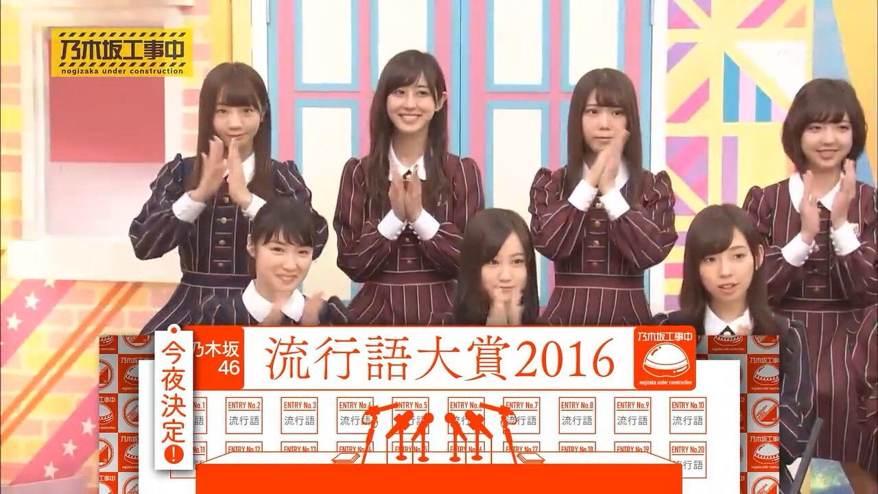 Tonight Only - Nogizaka Popular Words 2016