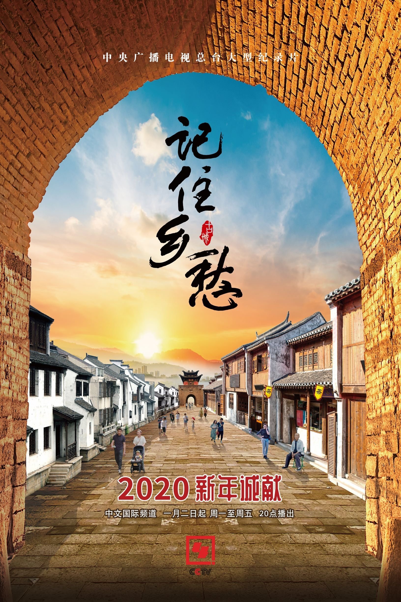 Poster de Temporada 6