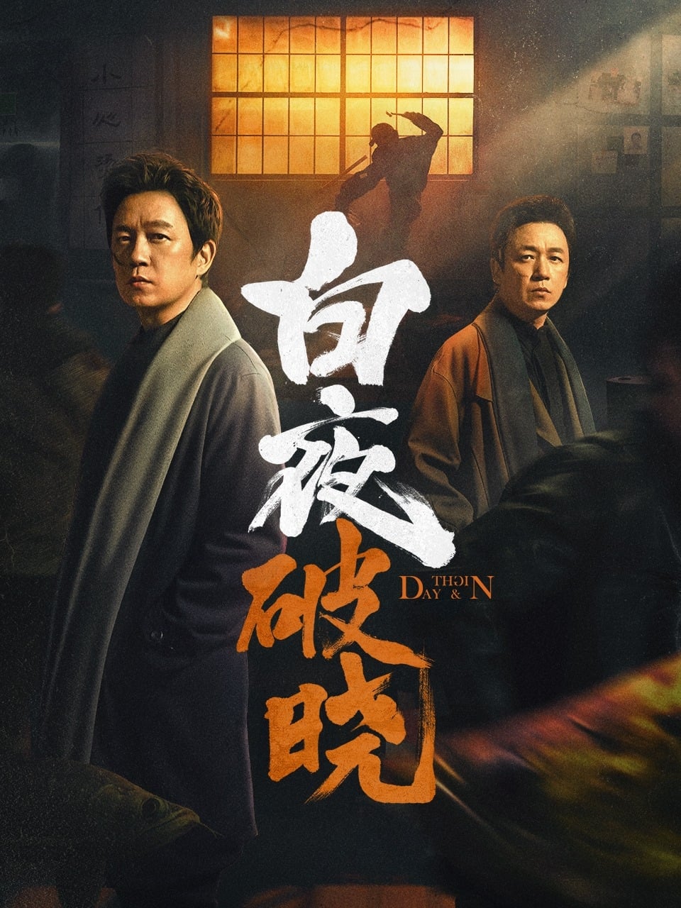 Poster de Temporada 2