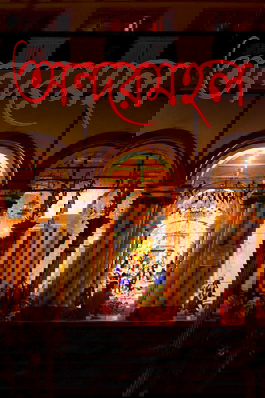 Poster de Andormohol
