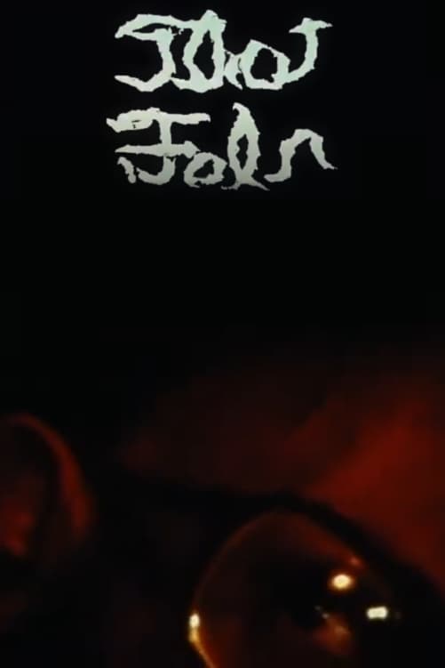 Poster de Thot-Fal'N