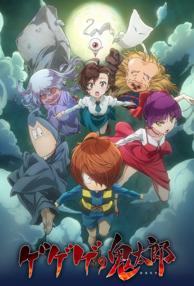 Poster de GeGeGe no Kitaro
