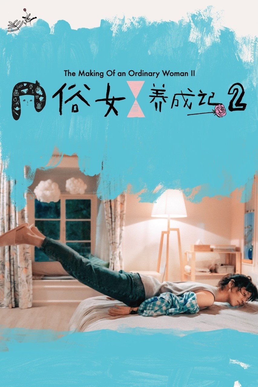 Poster de Temporada 2