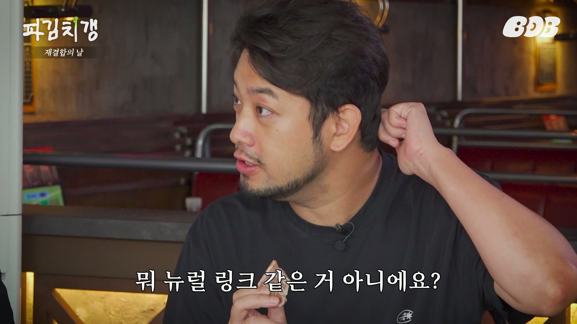 라면꼰대 프렌즈