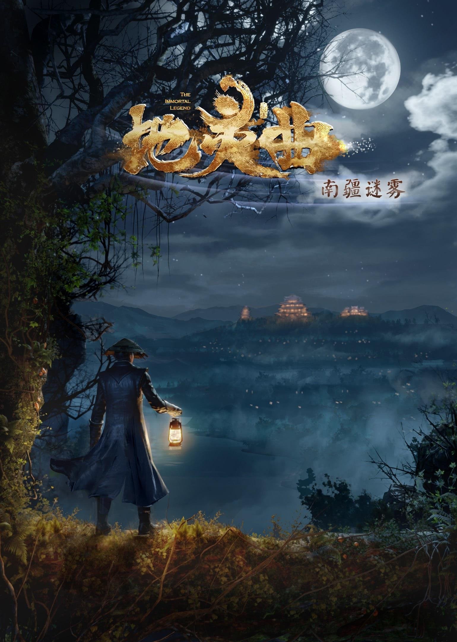 Poster de Temporada 2