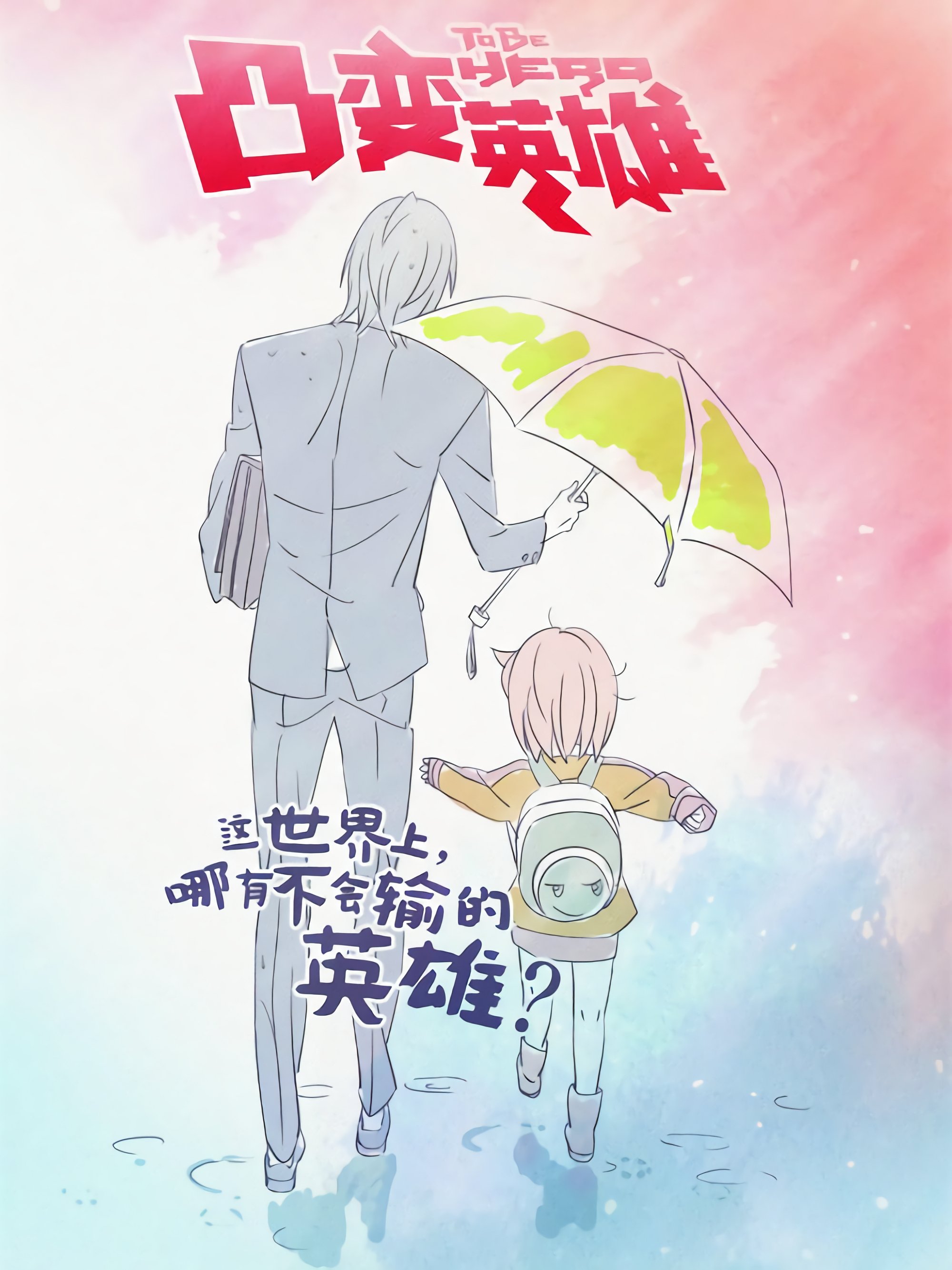 Poster de Temporada 1
