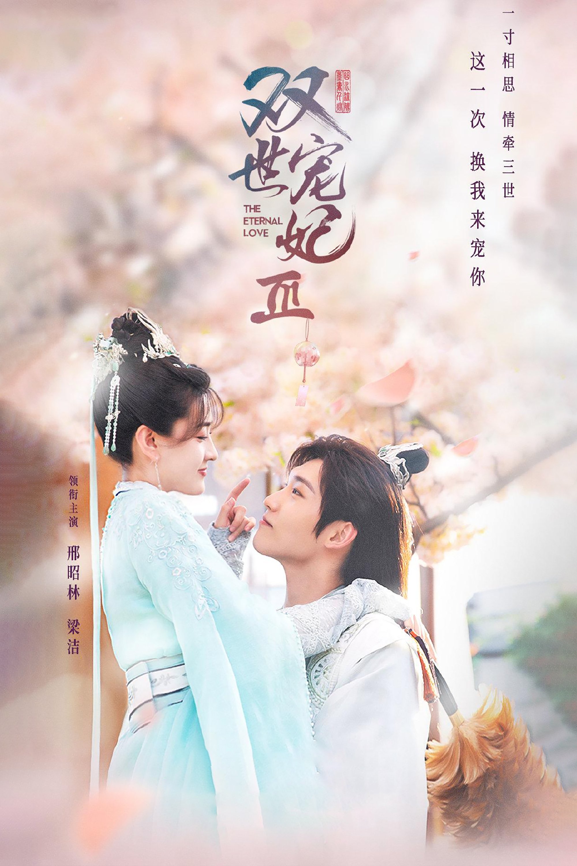 Poster de Temporada 3