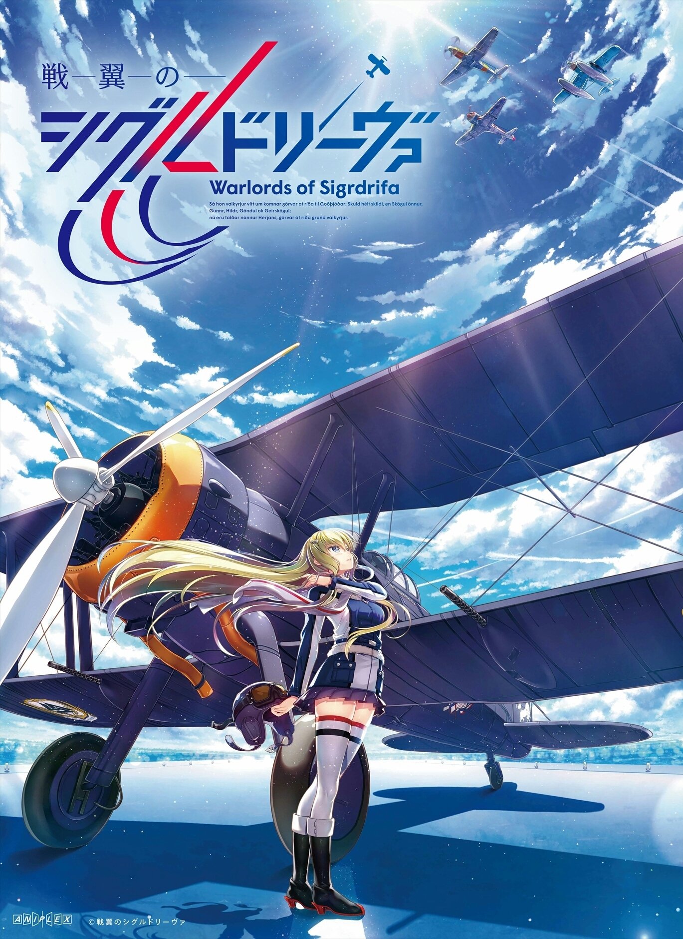 Poster de Temporada 1