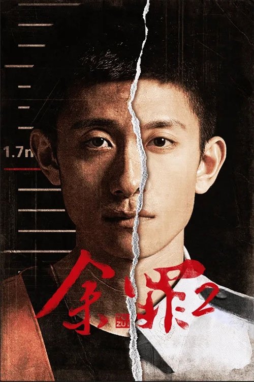 Poster de Temporada 2