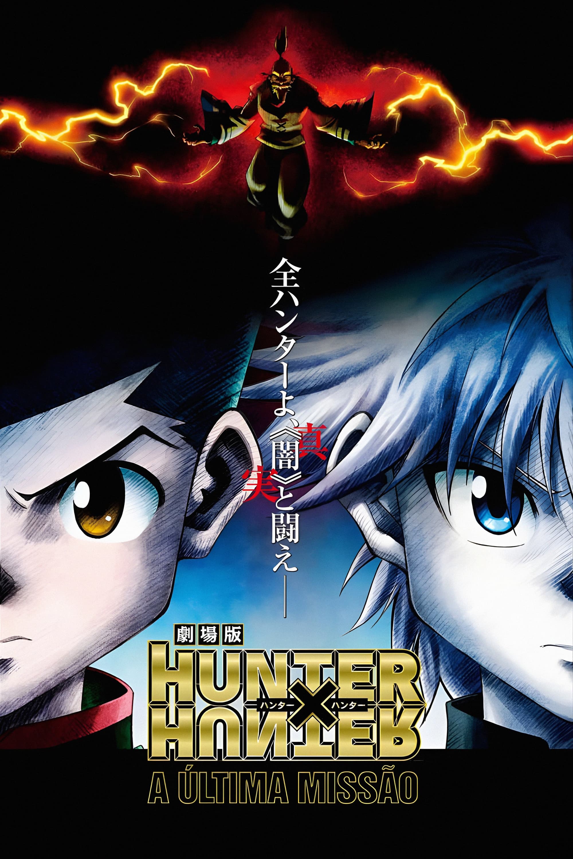 Poster de Hunter x Hunter: A Última Missão