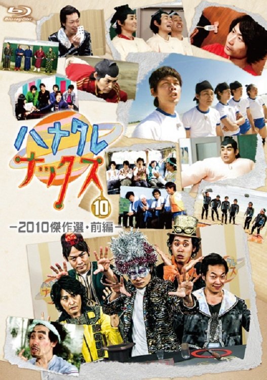 Poster de Temporada 8