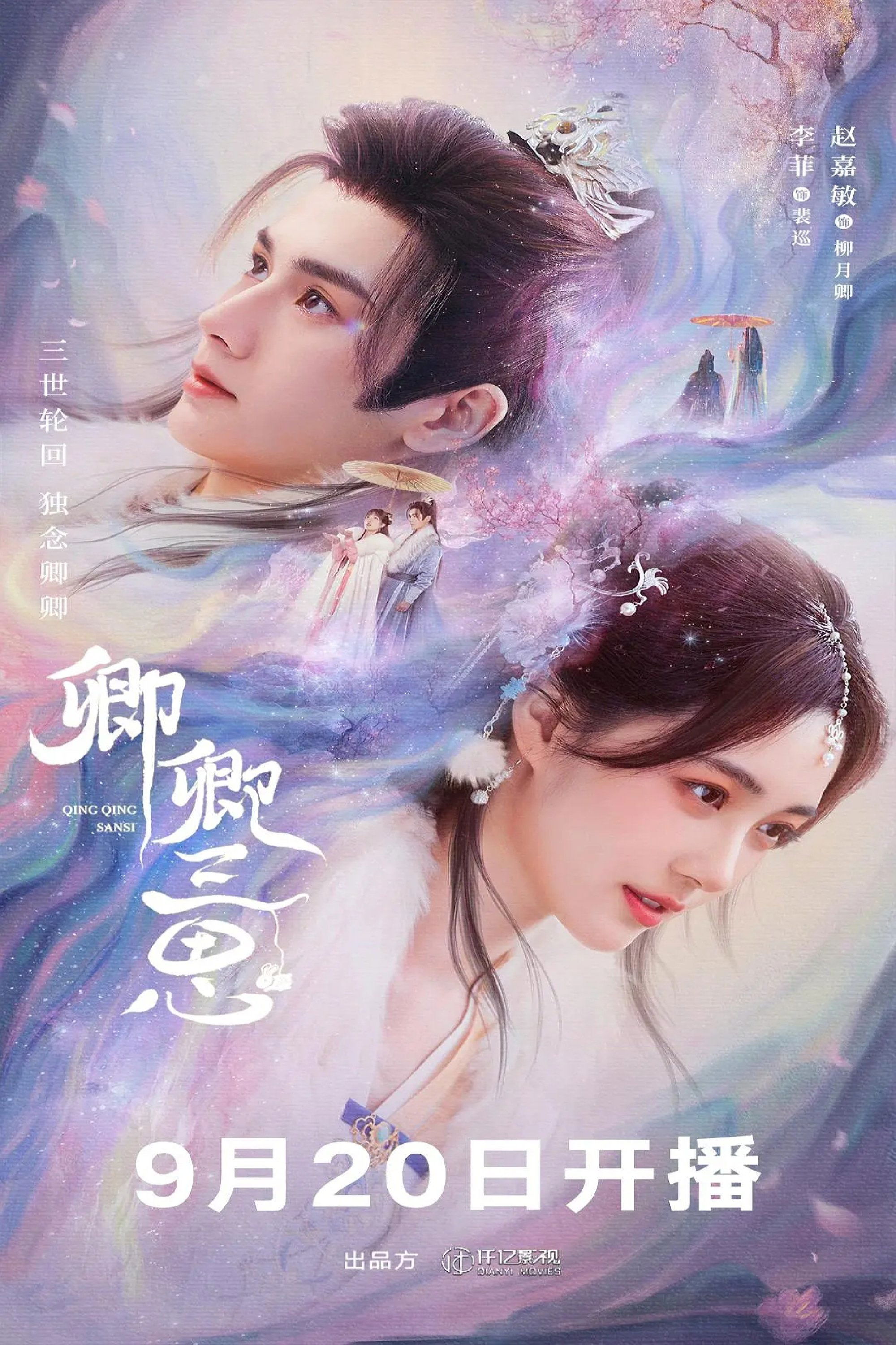 Poster de Temporada 1