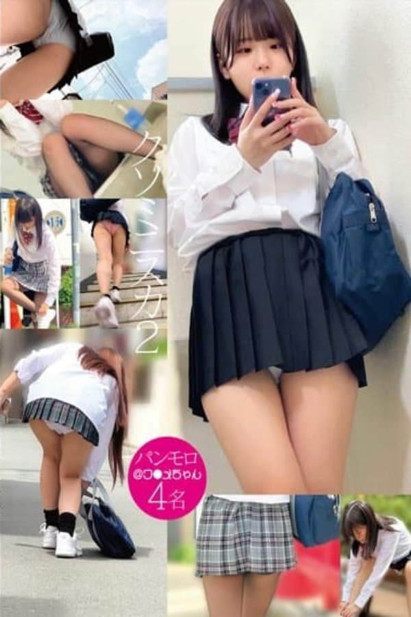 Poster de 马赛克HRSM-080 狗屎迷你裙 2 内裤闪现 @Wame-chan 4 人