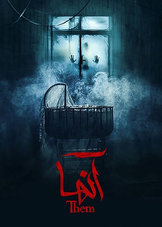 Poster de آنها