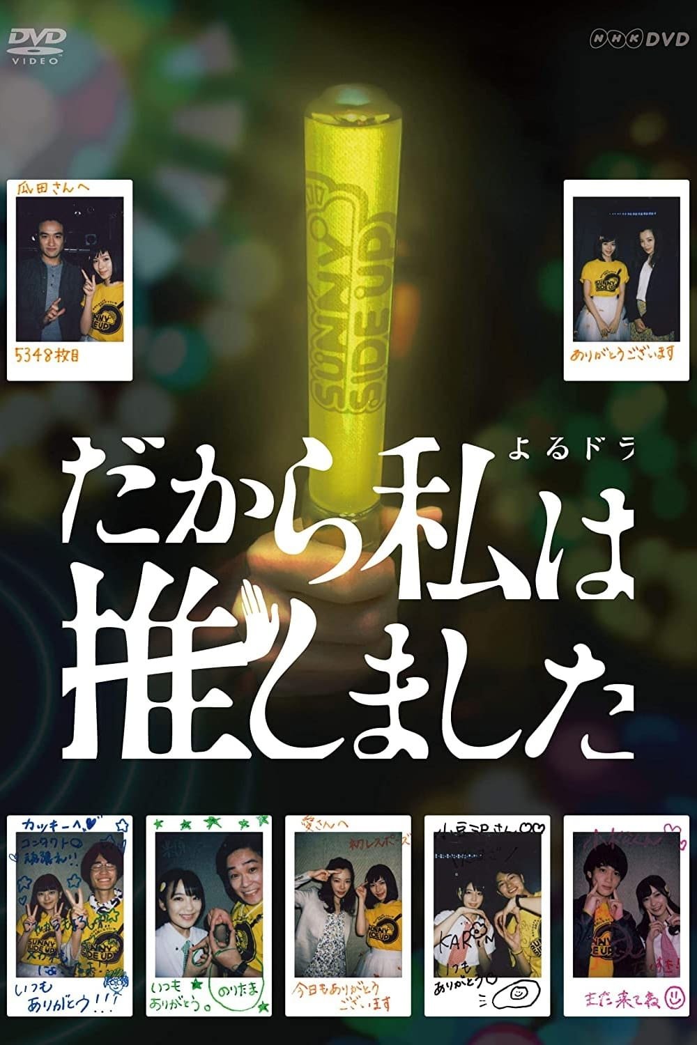 Poster de Temporada 1
