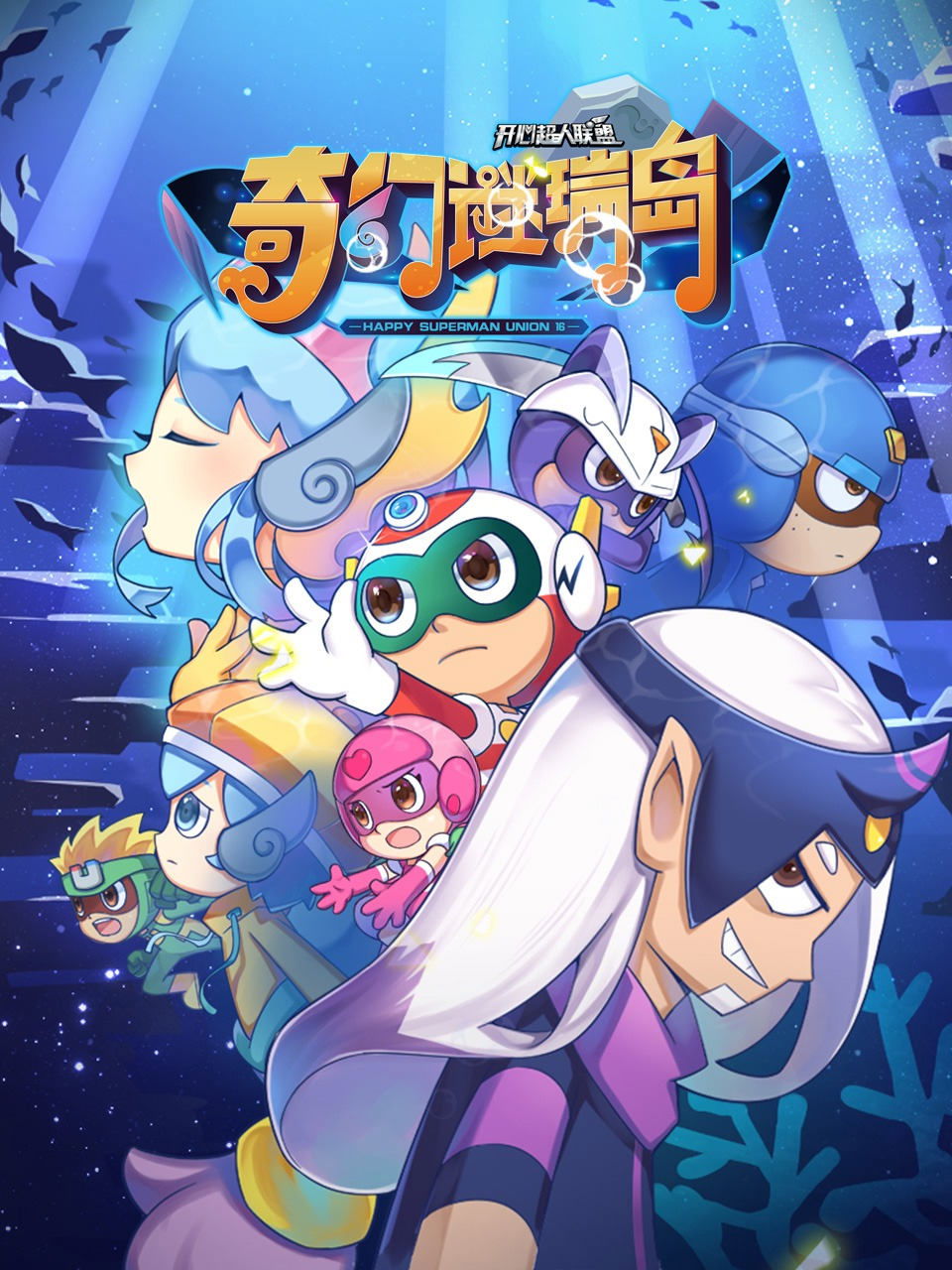 Poster de Temporada 16