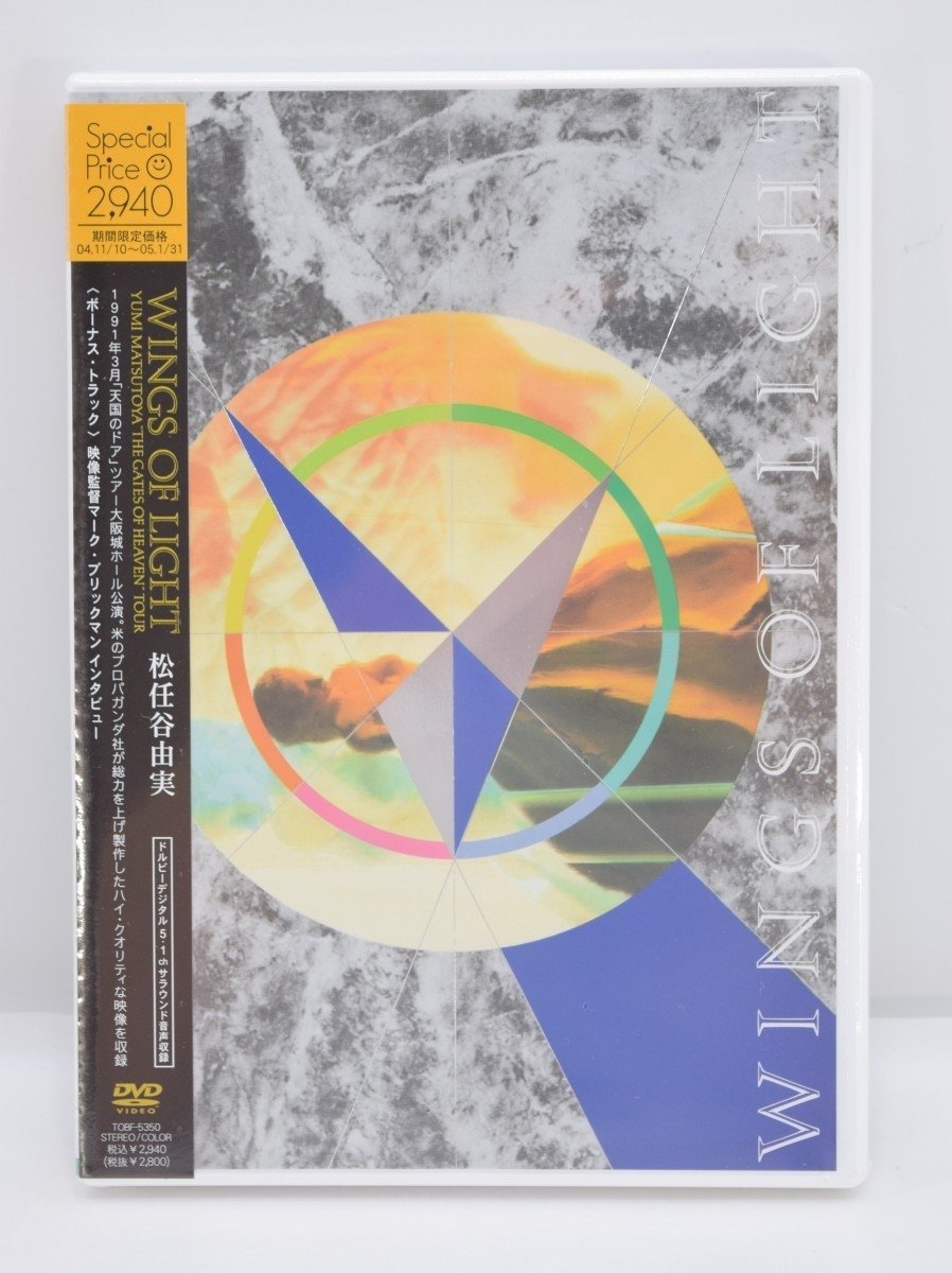 Poster de Yumi Matsutoya WINGS OF LIGHT "THE GATES OF HEAVEN" TOUR