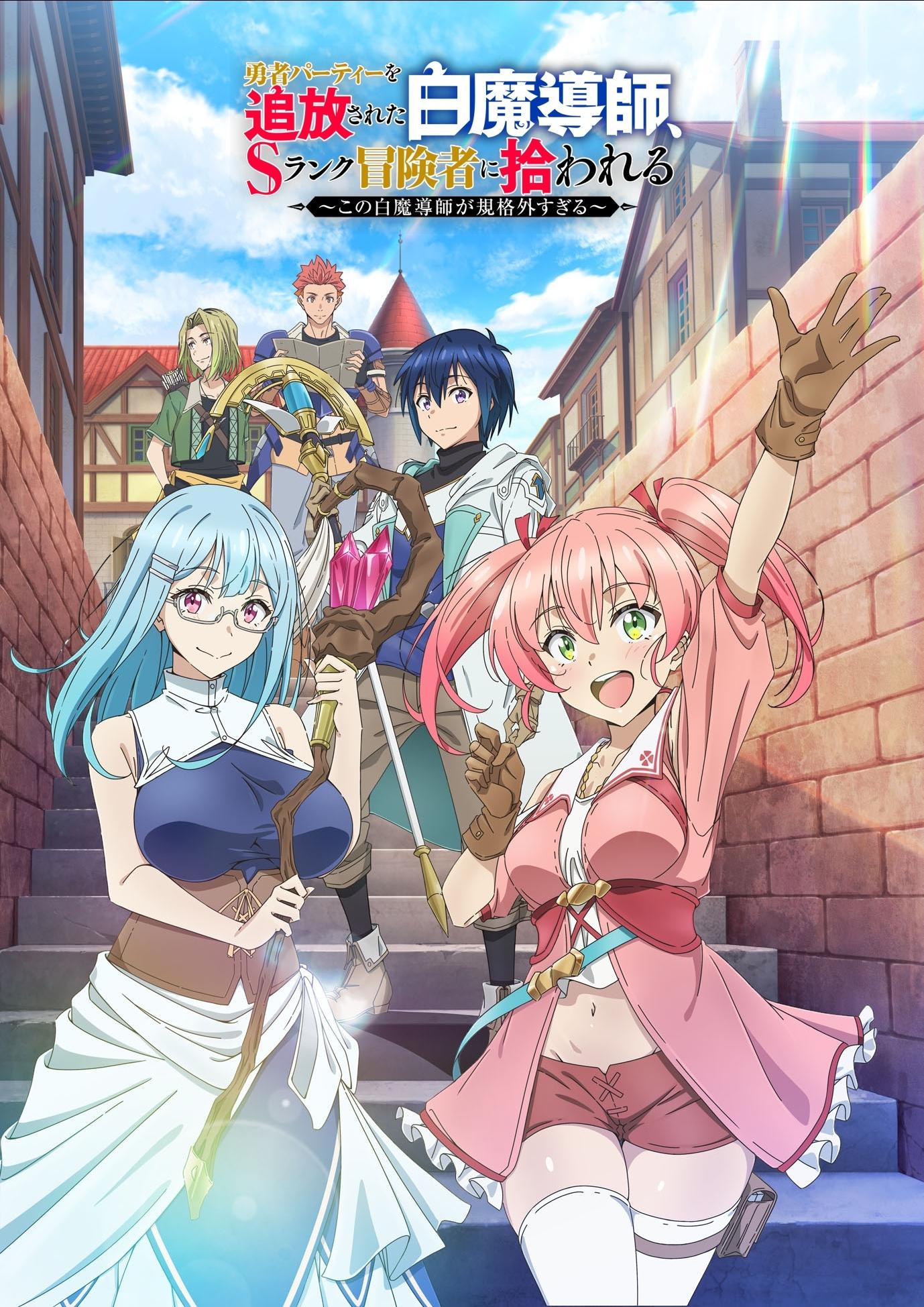 Poster de White Magician Exiled From the Hero Party, Picked Up by S-Rank Adventurer