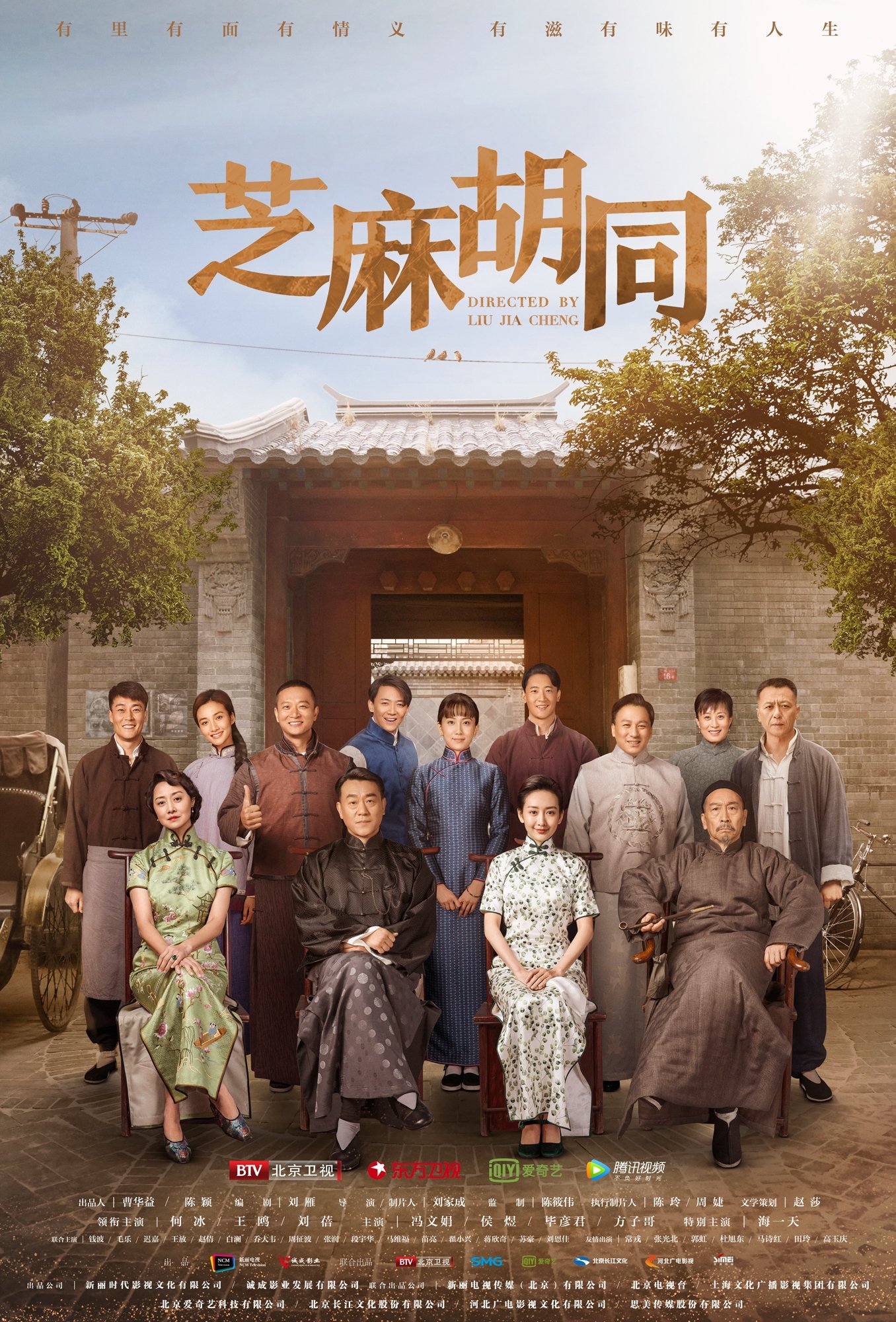 Poster de Temporada 1