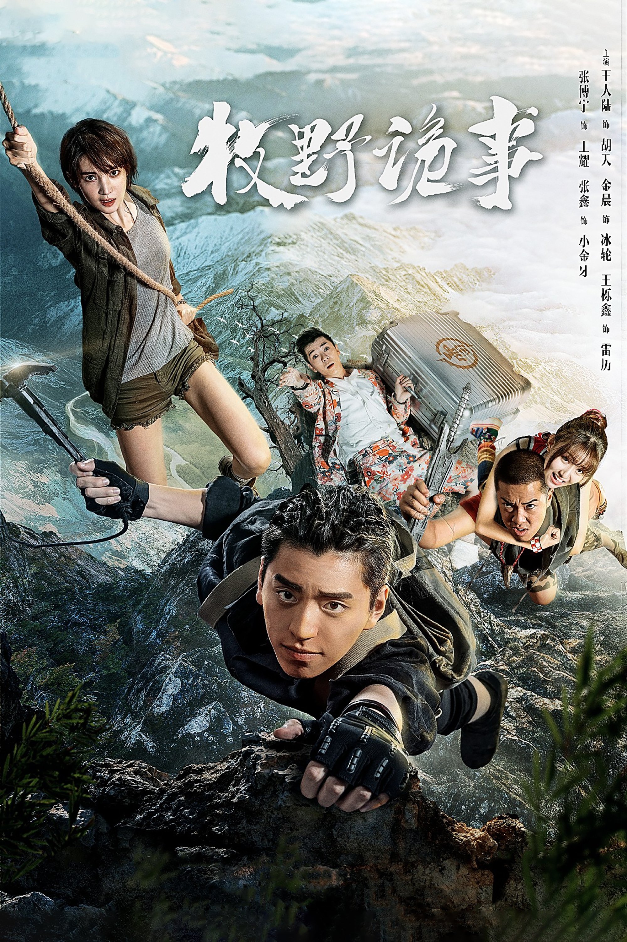 Poster de Temporada 1