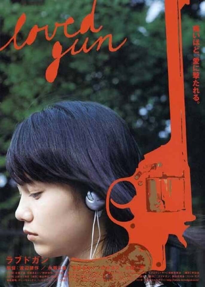 Poster de ラブドガン