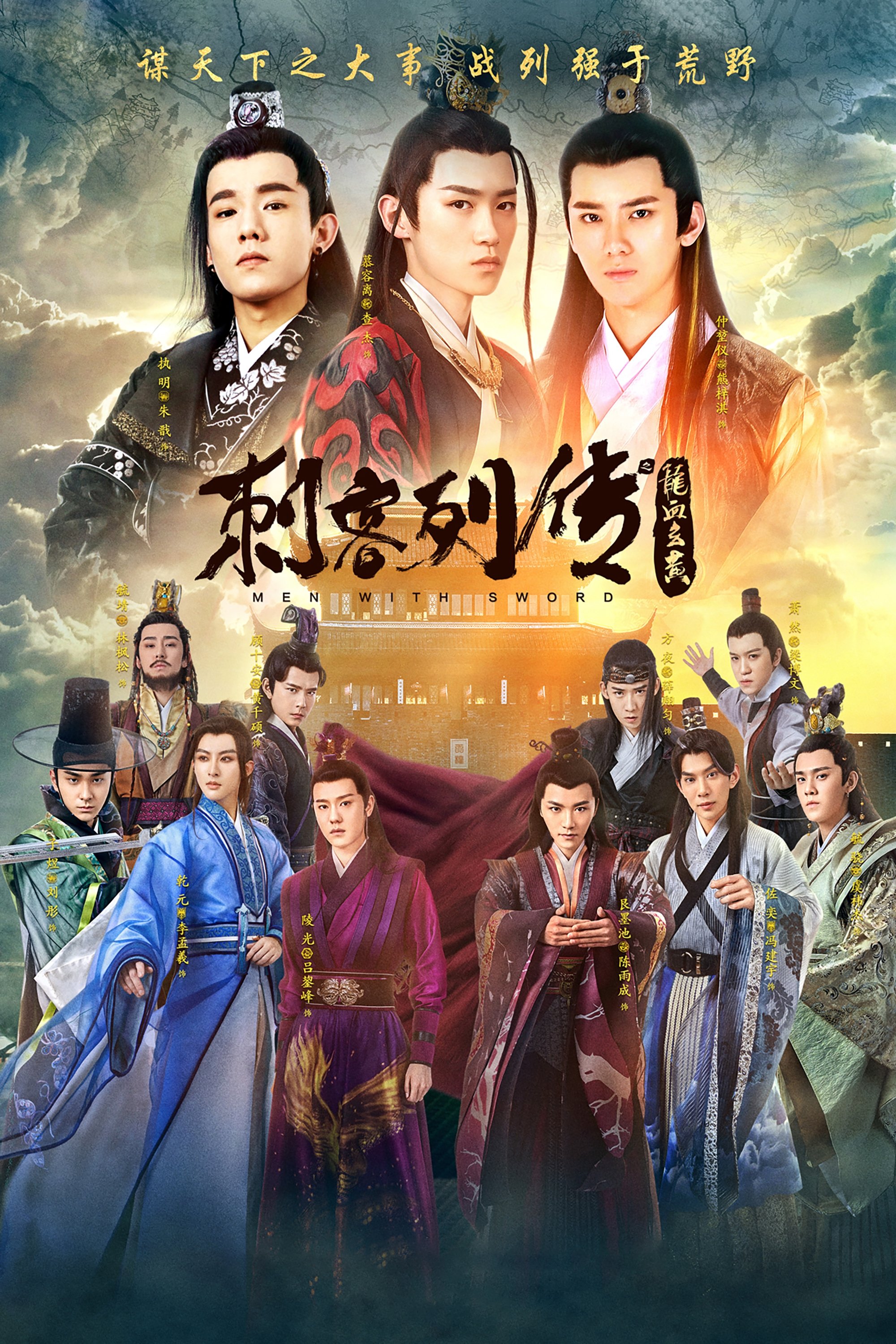 Poster de Temporada 2