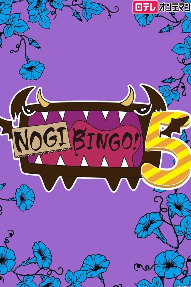 Poster de Temporada 5