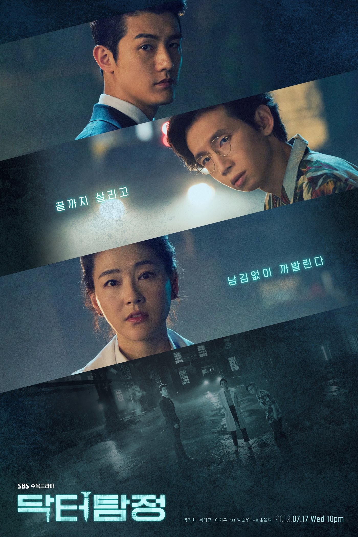 Poster de Doctor Detective