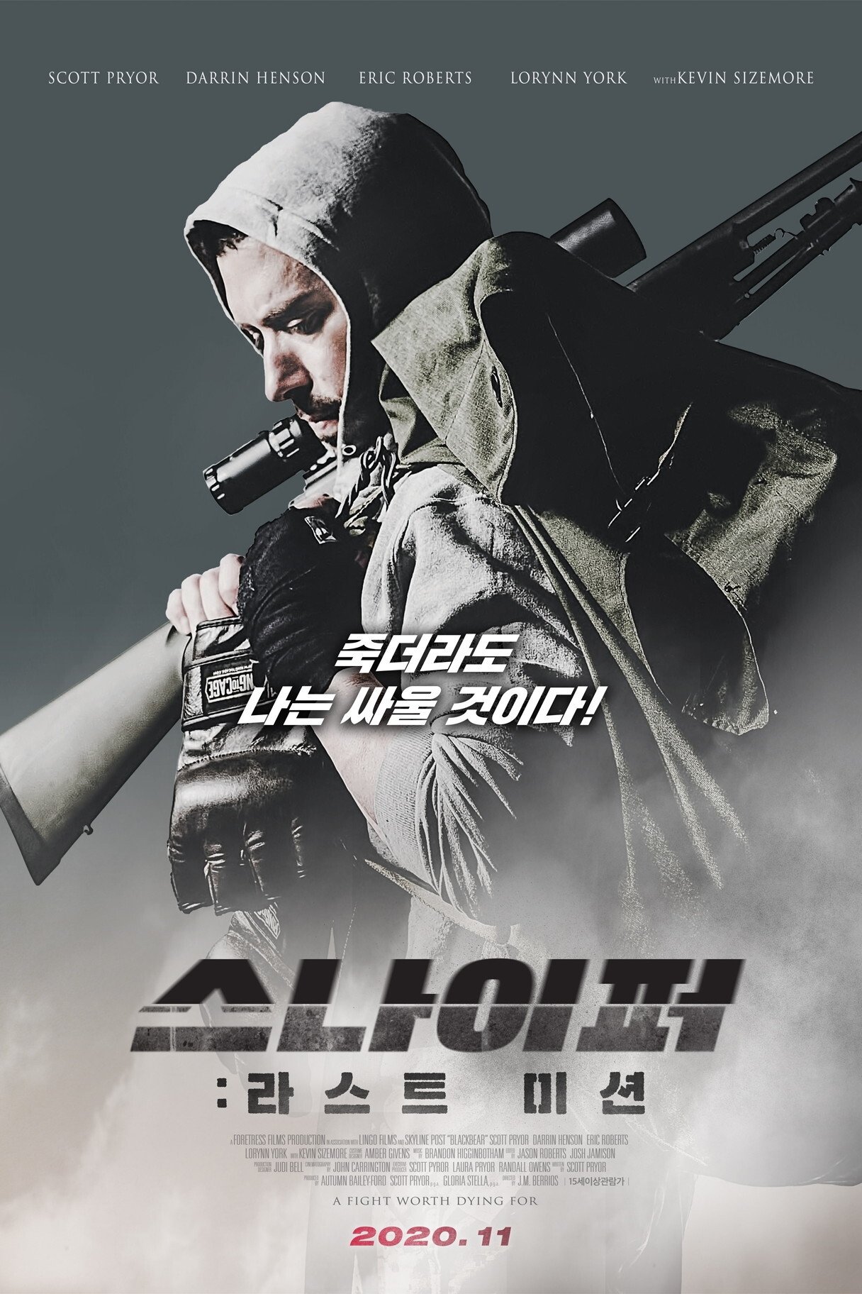 스나이퍼: 라스트 미션