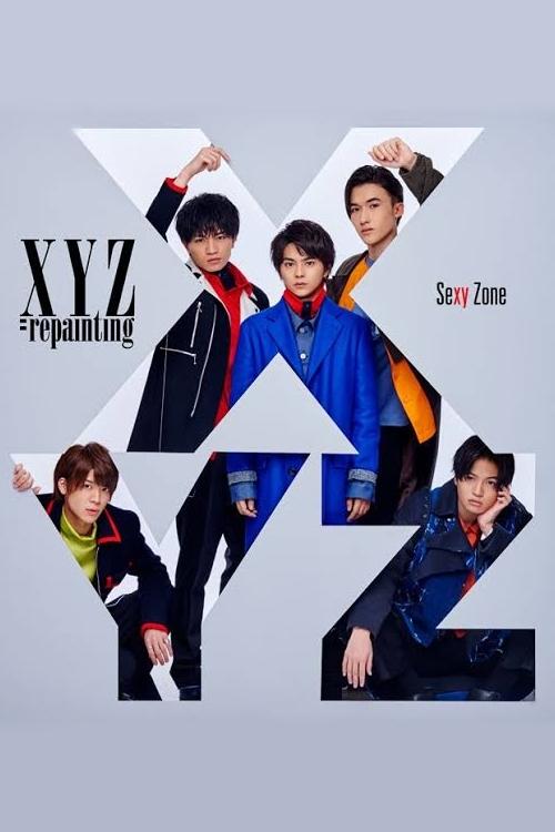 Poster de 葉山・鎌倉 Sexy Zone 5人旅 〜サイコロで運命が決まる!?ごほうびSexyグルメツアー〜
