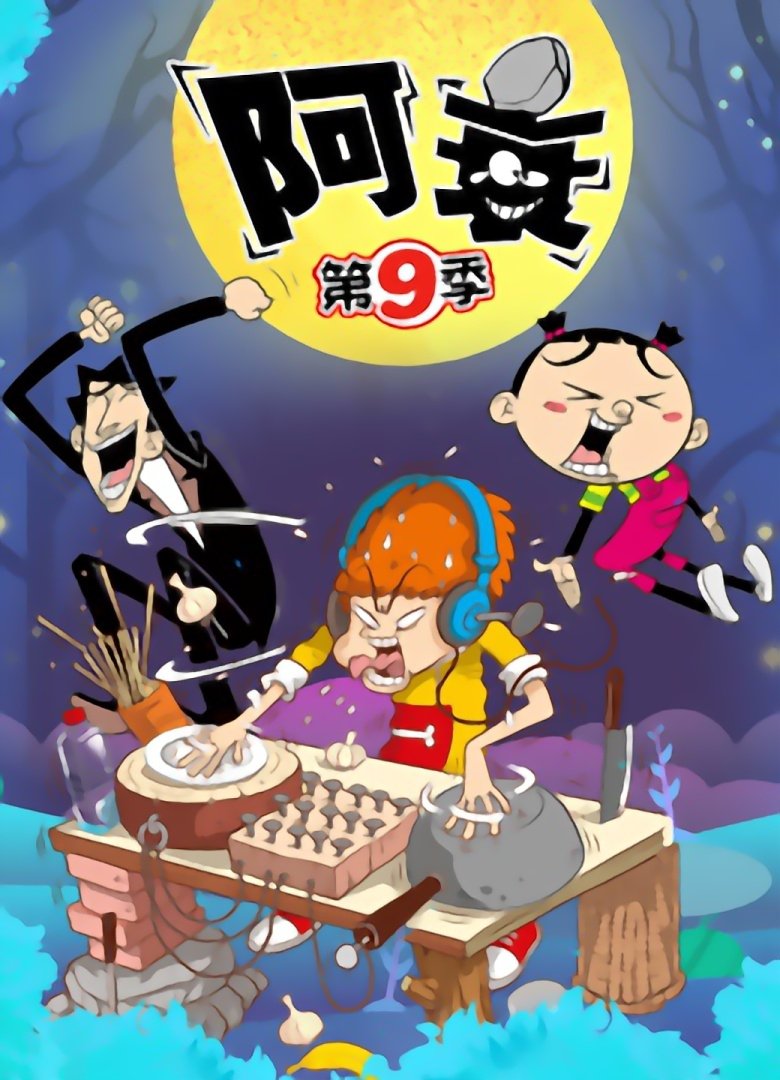 Poster de Temporada 9