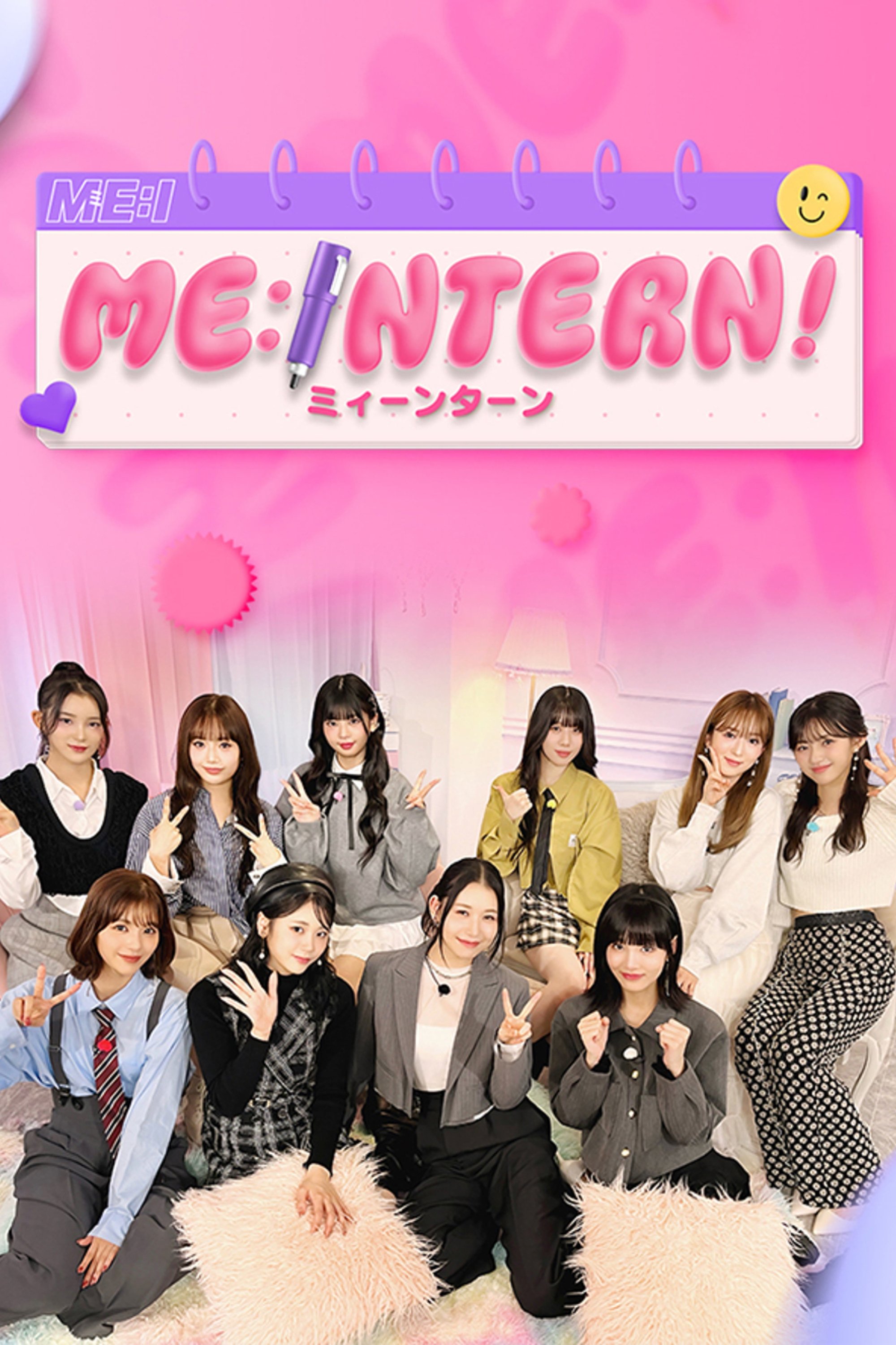 Poster de ミーンターン