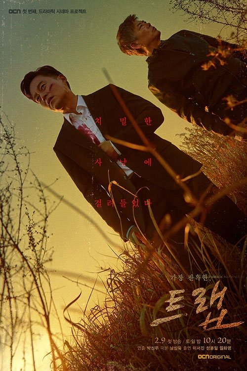Poster de Temporada 1