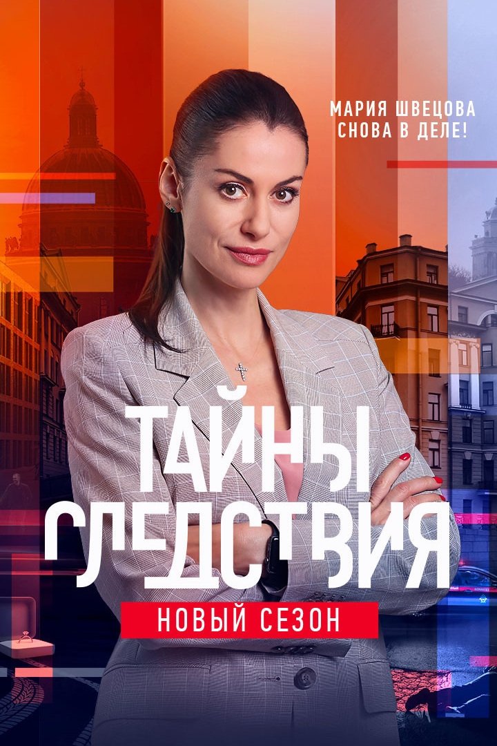 Poster de Temporada 21