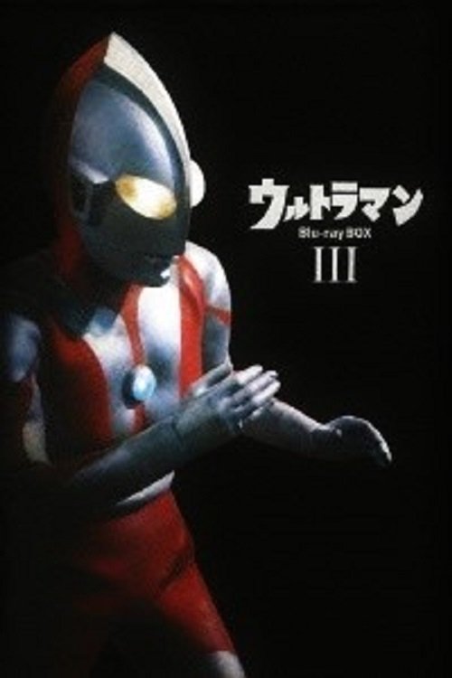 Poster de Ultraman